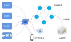 TP如何导入其他资产：详细指南与常见问题解答